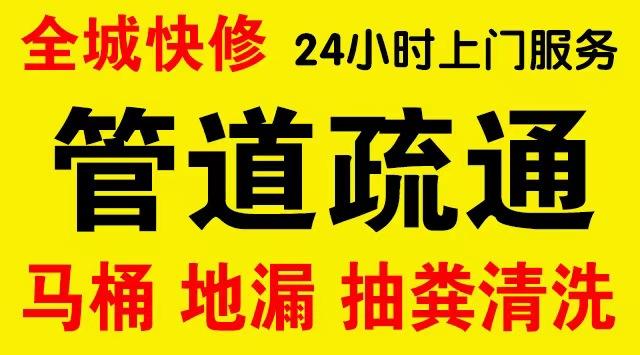 石景山古城下水道疏通,主管道疏通,,高压清洗管道师傅电话工业管道维修